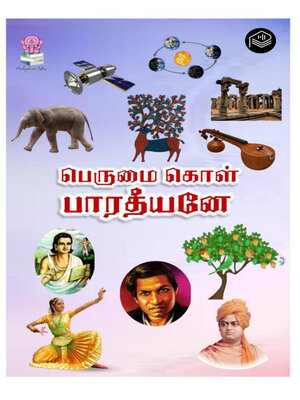 cover image of Perumai Kol Bharathiyane